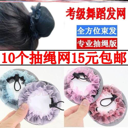 黑色发网女空乘盘头发隐形舞蹈考级发圈发套丸子头盘发网神器网兜