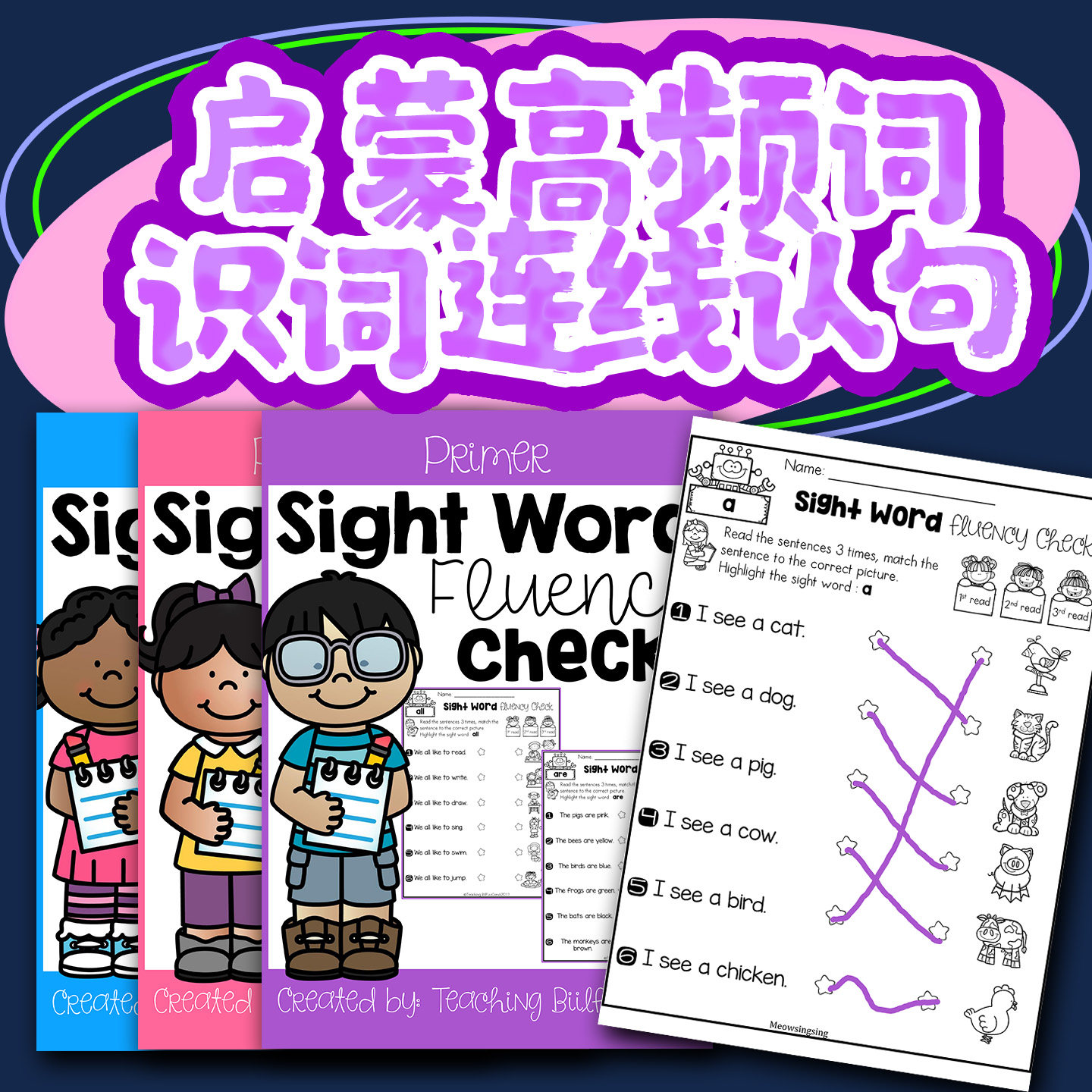 儿童英语启蒙高频词连线涂色本