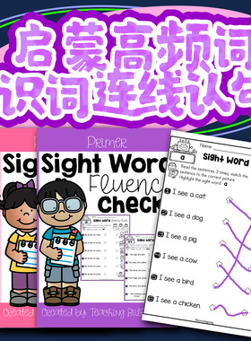 sightwords儿童英语启蒙早教高频词连线涂色本幼儿单词短句子练习