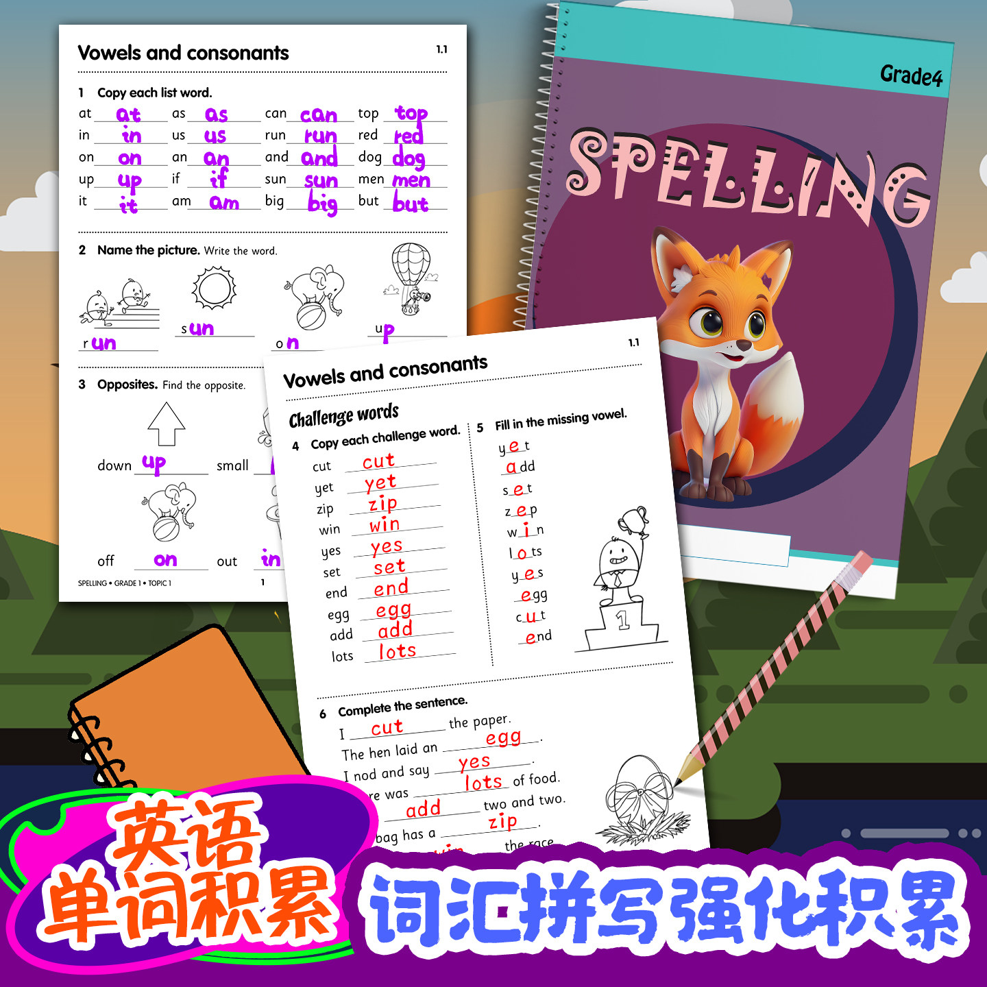 小学英语单词积累vocabulary词汇填空儿童拼写训练匹配连线作业纸