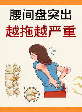 纯天然草本腰部坐骨神经痛缓解