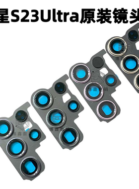 适用三星S23Ultra原装镜头框s23ultra原装镜头盖S9180 S918U镜片