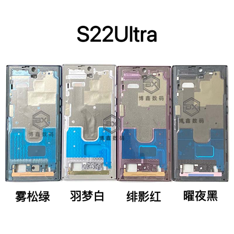 适用三星S22ultra原装中框s9080手机金属边框中框外壳全新s908