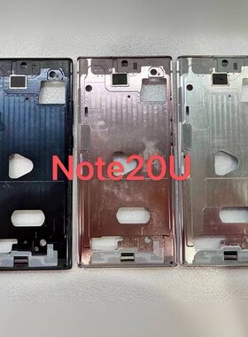 适用三星Note20 note20ultra原装边框 中壳屏幕框 手机原外壳Note