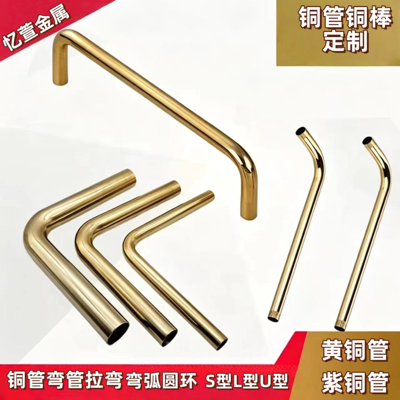 折弯加工黄铜管铜棒紫铜管定制