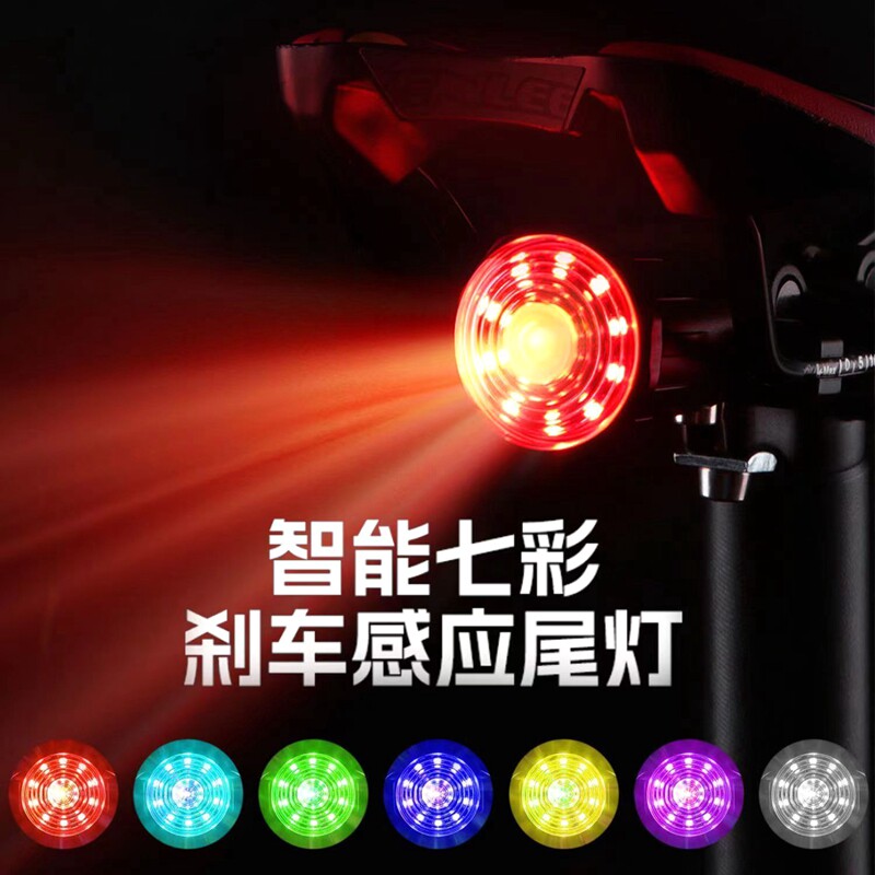 刹车智能感应公路山地自行车夜间夜行警示骑行装备全套闪光后尾灯