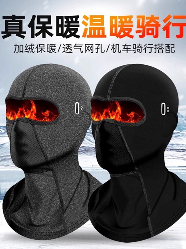 겨울철 라이딩 방풍 플러스 벨벳 따뜻한 후드 헬멧 안감 방한 오토바이 운전 안면 보호 라이더 마스크