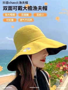 小雏菊渔夫帽女双面遮阳大沿太阳夏天日系遮脸防晒大帽檐鱼夫帽子