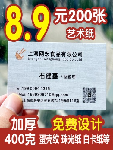 加厚400克莱尼纸冰白珠光纸珍珠白白卡纸名片制作印刷定制订做商