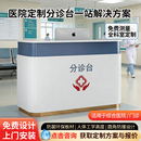 简约现代医院护士站前台弧形导诊台门诊大厅接待分诊咨询柜台