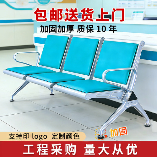 诊所联排吊针医院医疗诊所输液椅