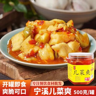 宁溪特产儿菜爽500g罐装 爽脆可口下饭菜泡菜开胃菜腌制酱菜凉菜