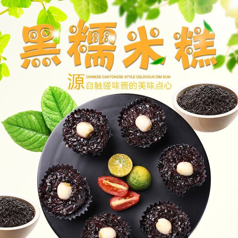 阿诺黑糯米糕360g/12个锡纸莲子紫米糕黑米糕点小吃早餐加热即食,零食/坚果/特产,中式糕点/新中式糕点,淘宝优惠券,粉丝福利购,淘宝优惠卷