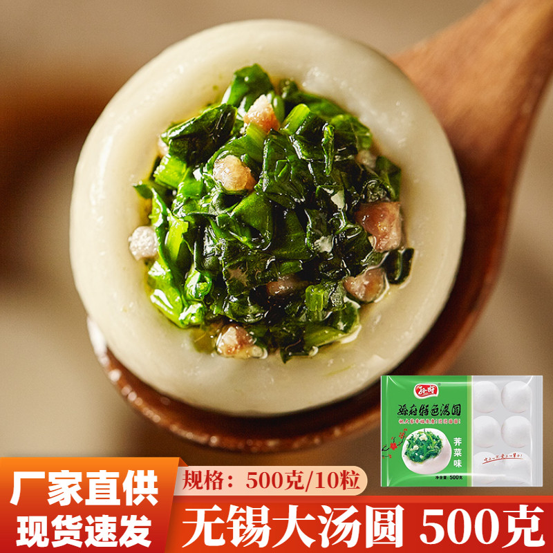 孙府荠菜大汤圆500g速冻手工糯米元宵鲜肉芝麻汤圆子野菜速食汤圆,粮油调味/速食/干货/烘焙,汤圆/元宵,淘宝优惠券,粉丝福利购,淘宝优惠卷