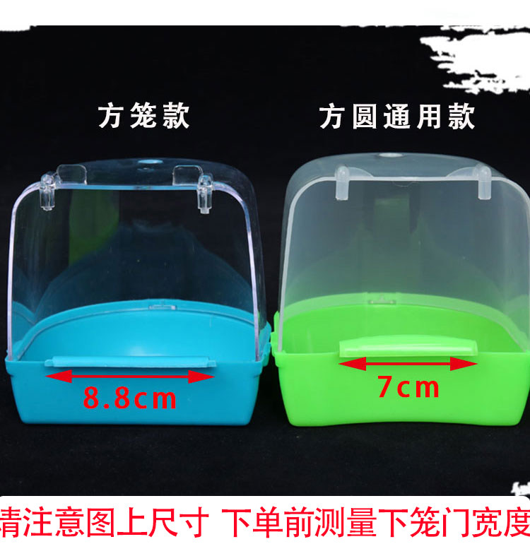 新款鸟用洗澡盆画绣眼鸟洗澡盒眉颠颏玉鸟沐浴洗澡笼方圆笼配件品,宠物/宠物食品及用品,宠物鸡/鸭/鸽笼,淘宝优惠券,粉丝福利购,淘宝优惠卷