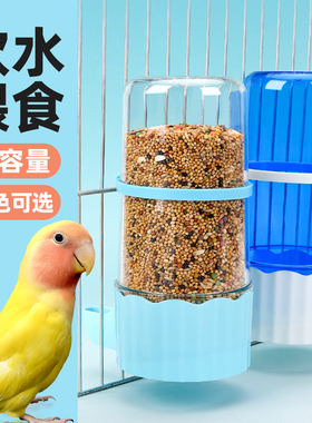 鹦鹉自动饮水器鸟自动下料器鸟笼水壶鸟喝水瓶虎皮牡丹玄凤鸟用具