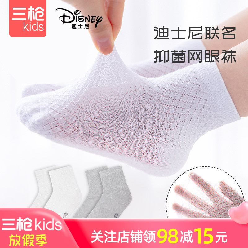 3/5双装三枪袜子中大童网眼款春夏薄款纯白 透气男童女童白色抑菌