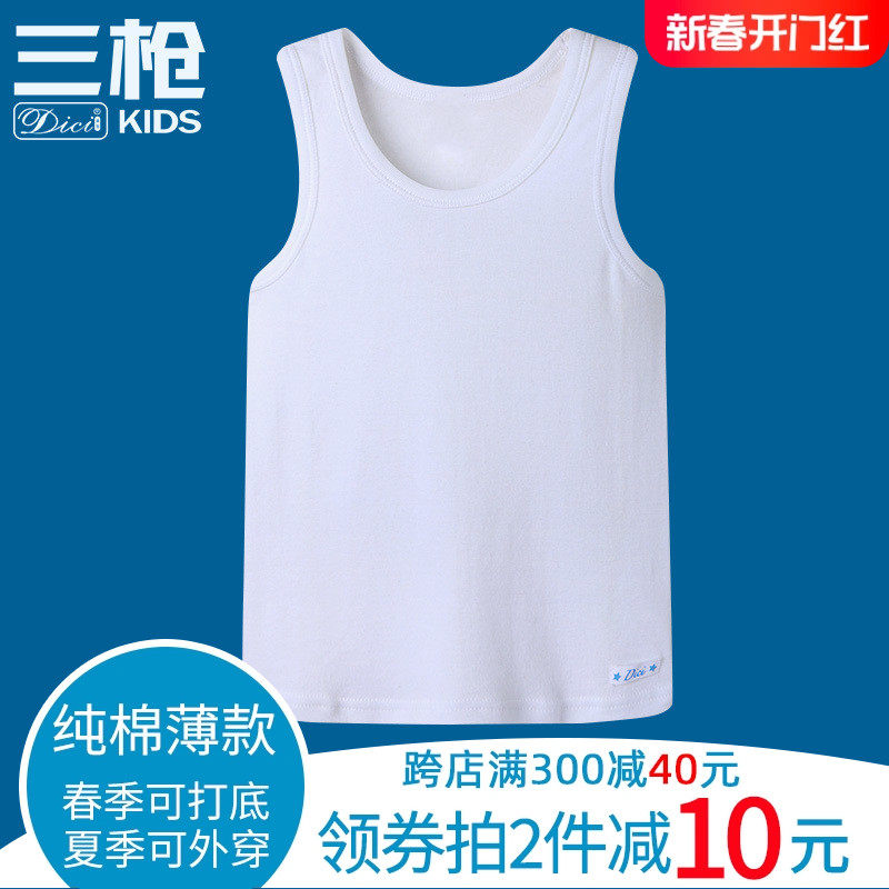 三枪儿童背心纯棉纯色打底衫螺纹A类 男童全白色吊带小背心薄全棉