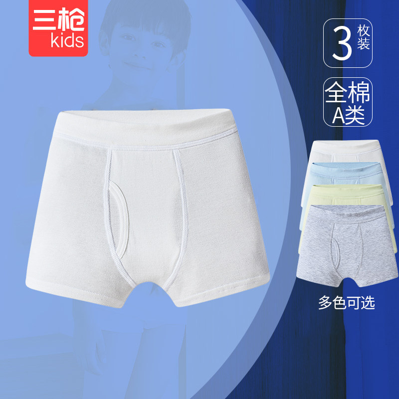 3枚三枪儿童内裤纯棉男童中大童小孩A类深档 全棉平角裤白色短裤