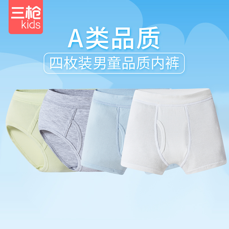 儿童内裤4条A类小号纯棉平角