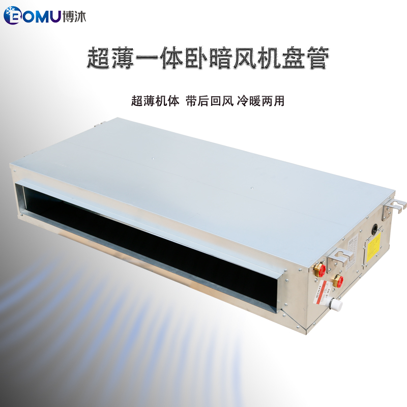 超薄一体静音风机盘管
