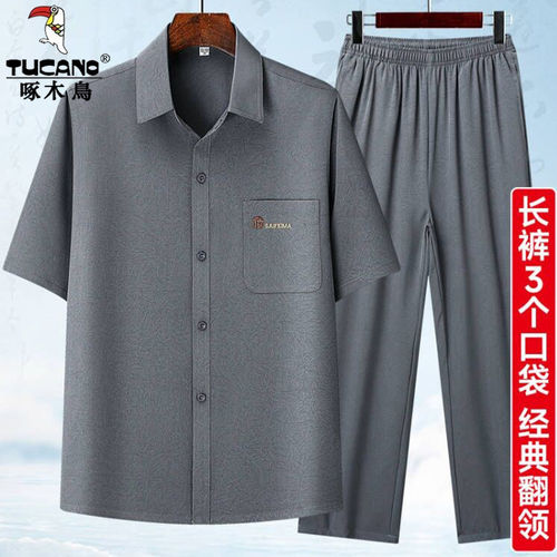 啄木鸟男士夏季凉感透气两件套