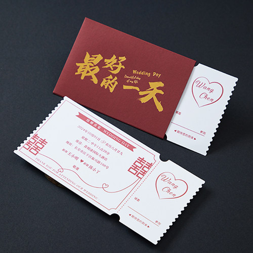 2025新中式创意票根请柬个性高级感婚礼机票喜帖定制结婚婚宴请帖