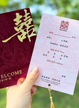 2025新款请帖结婚邀请函定制答谢宴高级感订婚宴打印中式请柬喜帖