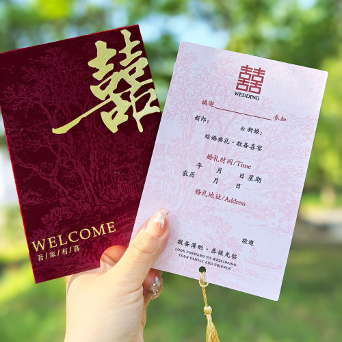 2026新款请帖结婚邀请函定制答谢宴高级感订婚宴打印中式请柬喜帖