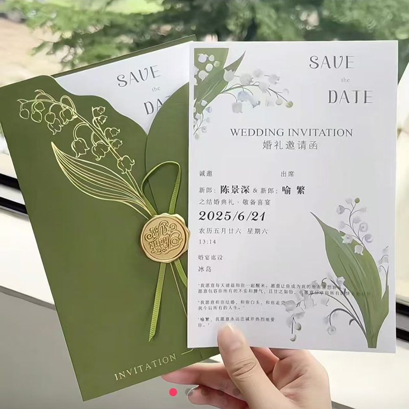 放学等我周边陈景深喻繁2025结婚请柬婚礼喜帖答谢宴订婚请帖打印
