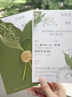 放学等我周边陈景深喻繁2025结婚请柬婚礼喜帖答谢宴订婚请帖打印