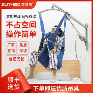 佰好惠壁挂式电动移位机瘫痪老人护理神器卧床病人升降吊具移位器