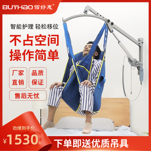 电动移位机瘫痪老人护理神器卧床病人升降吊具移位器 佰好惠壁挂式