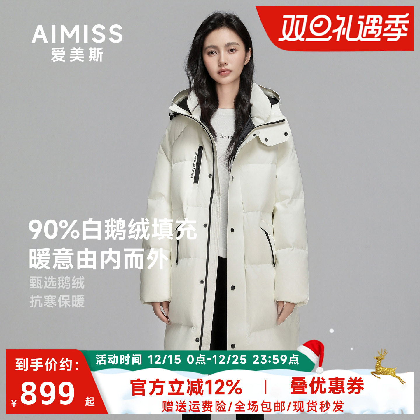 时尚通勤白鹅绒中长款