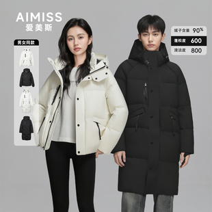 AIMISS爱美斯男女同款时尚户外都市短款长款鹅绒服外套（90绒子）
