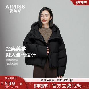 AIMISS爱美斯羽绒服女90鸭绒2026新款高端品牌羽绒服女官方旗舰店