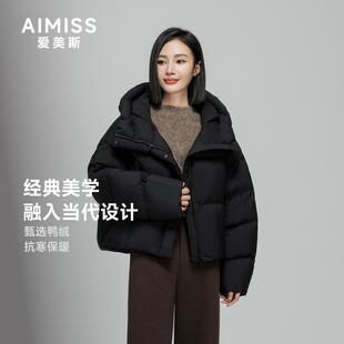AIMISS爱美斯羽绒服女90鸭绒2026新款高端品牌羽绒服女官方旗舰店