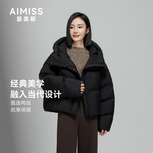 爱美斯2024冬季新款短款羽绒服