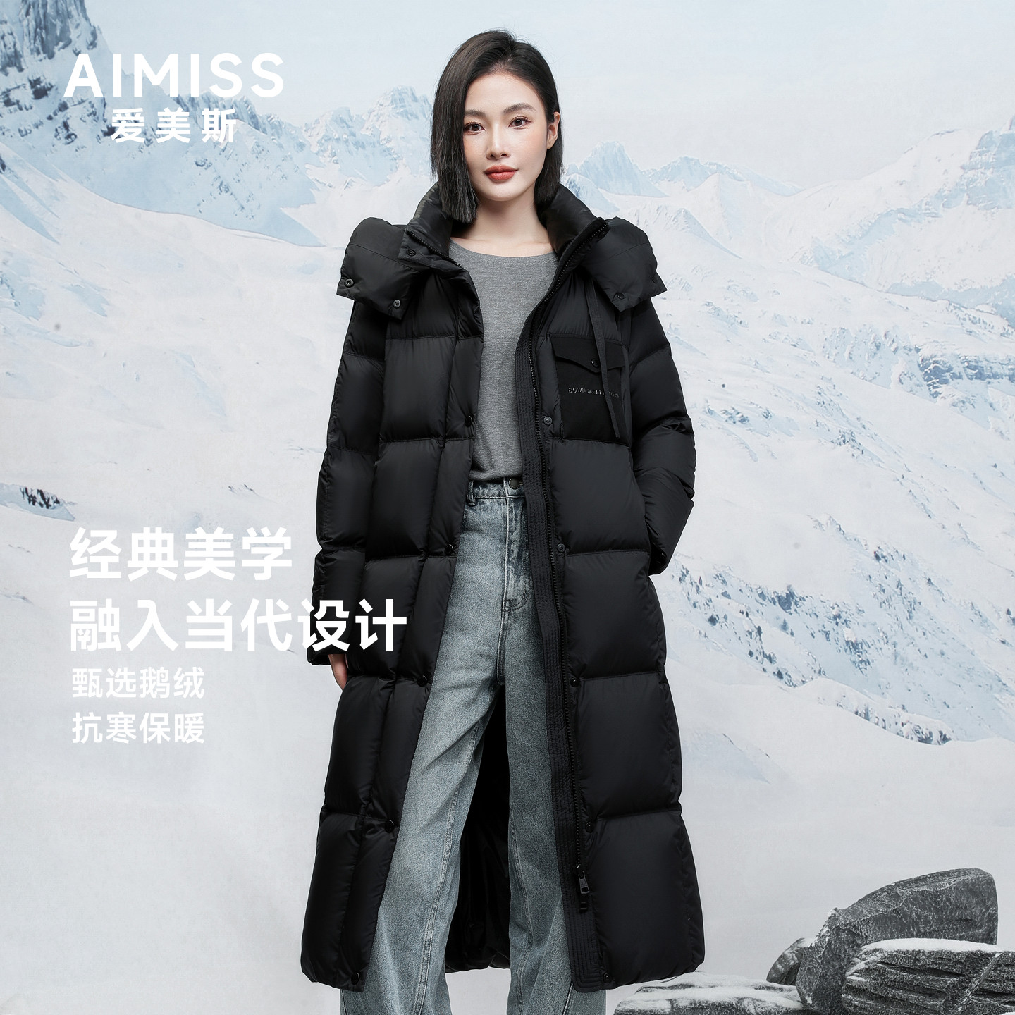 爱美斯鹅绒长款连帽保暖羽绒服