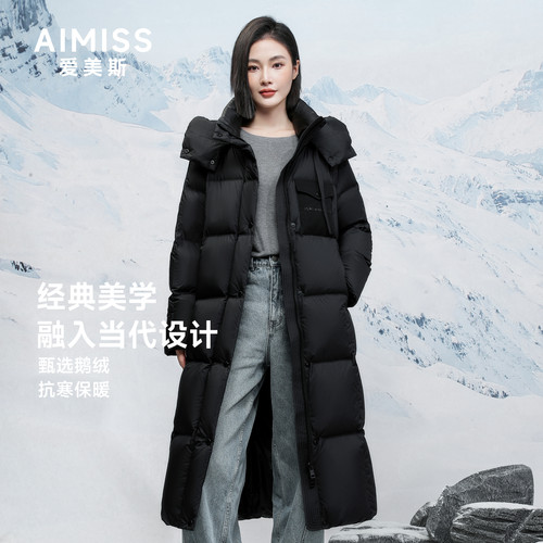 爱美斯鹅绒长款连帽保暖羽绒服