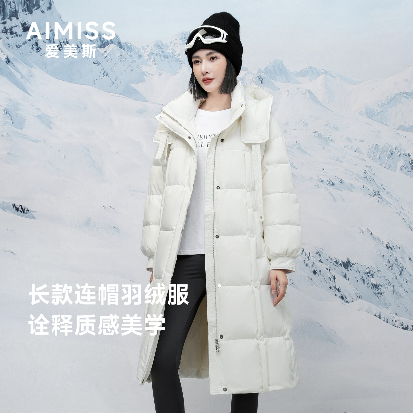 爱美斯90白鹅绒女过膝羽绒服