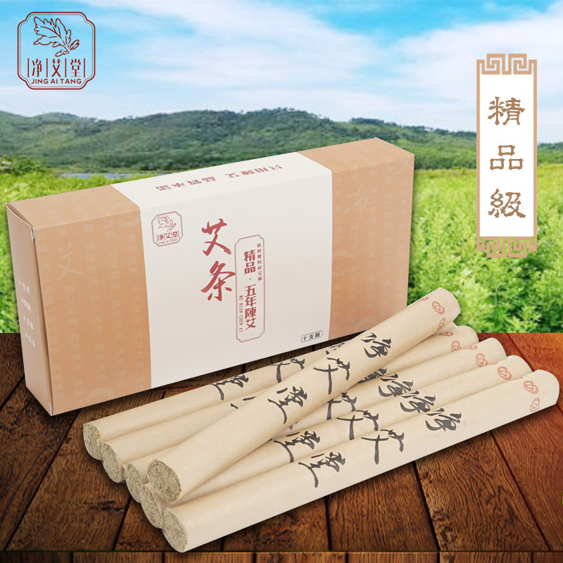 精品15:1五年陈艾灸条   南阳手工艾条艾柱家用纯艾绒温灸