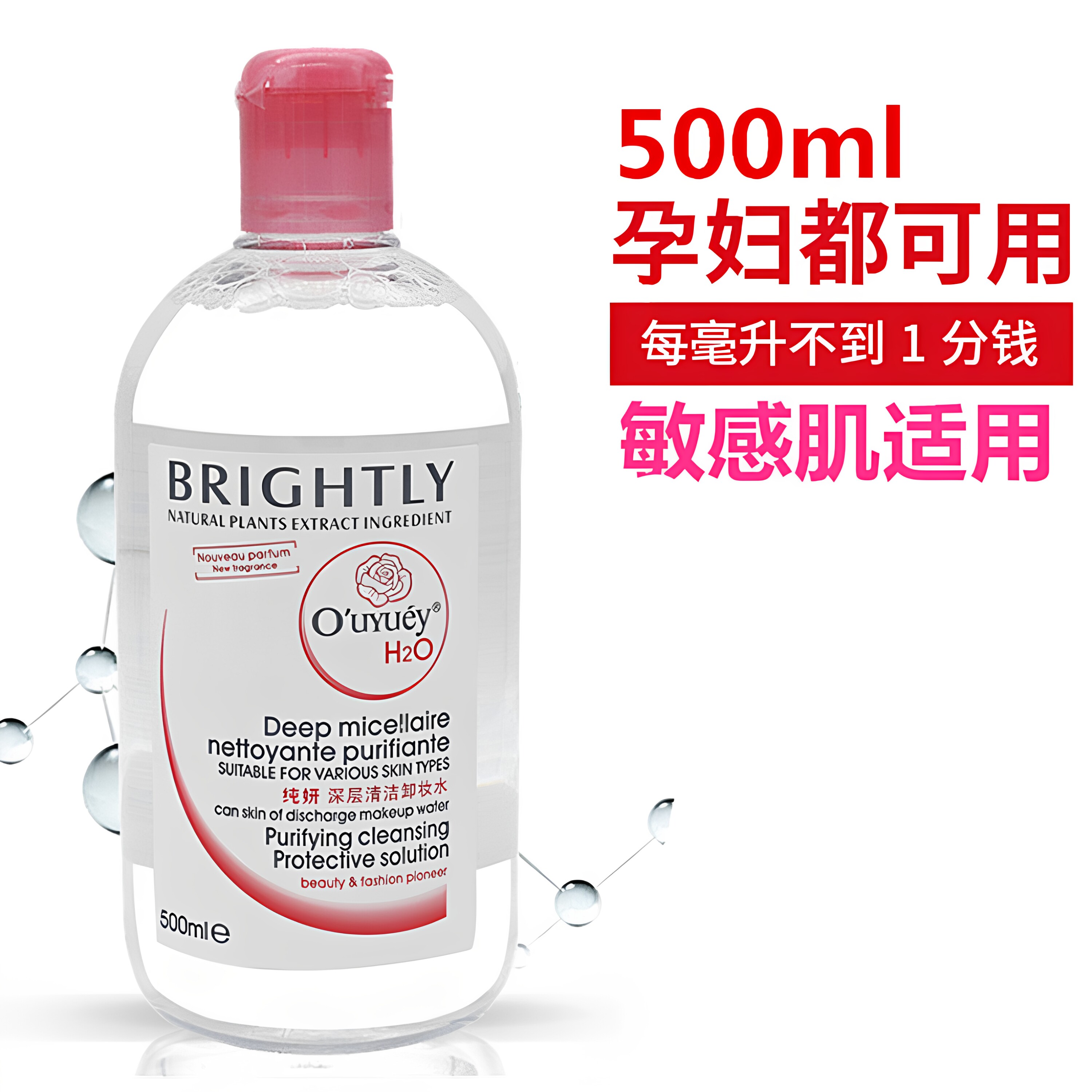 大瓶卸妆水500ml脸部温和深层清洁棉无刺激卸妆湿巾眼唇卸妆液