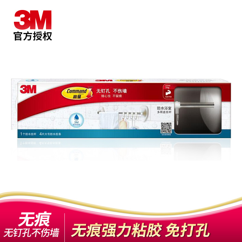 3M高曼无痕挂钩门后墙壁挂粘钩挂杆免钉承重3kg卫生间浴室肥皂架