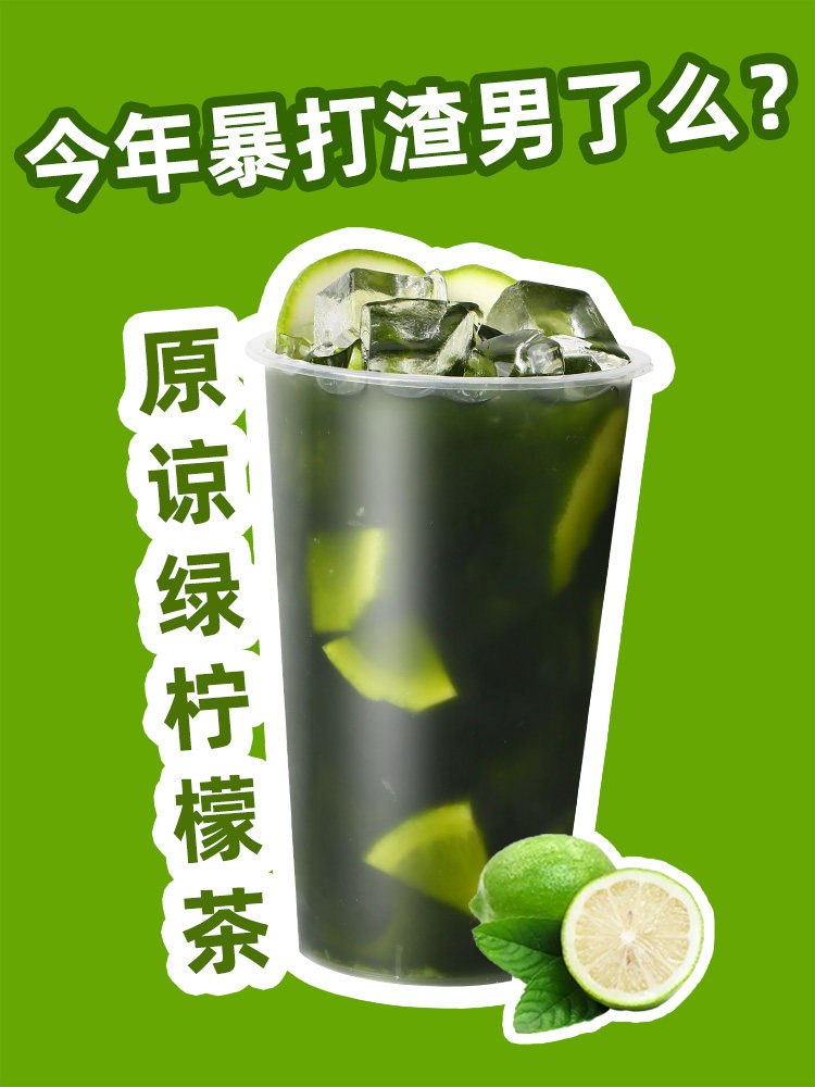 泰式绿茶暴打渣男泰式绿柠檬茶400g绿糖粉1kg原谅柠檬茶原料