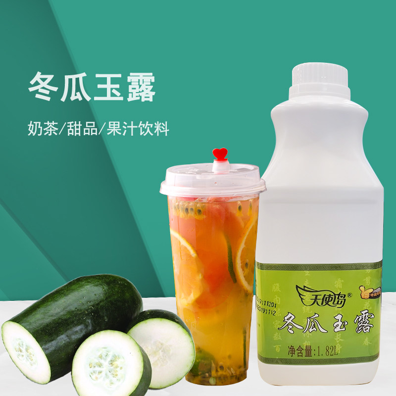 冬瓜露糖浆天使岛冬瓜玉露浆奶茶店商用家用浓缩冬瓜茶饮料冬瓜蜜