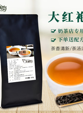 天使岛武夷山大红袍茶叶凑凑500g