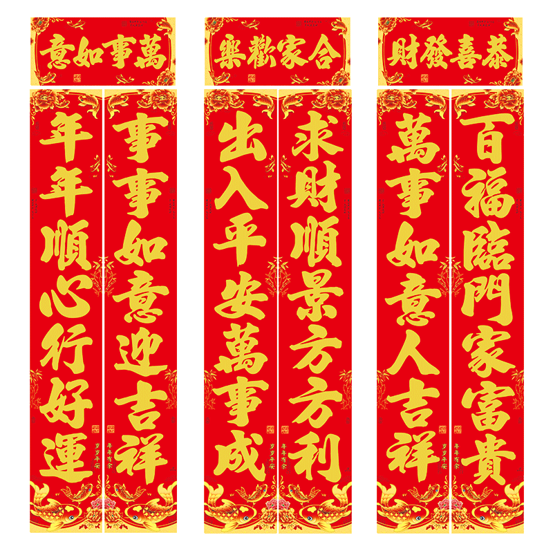 2025蛇年对联春联乔迁室内家对联