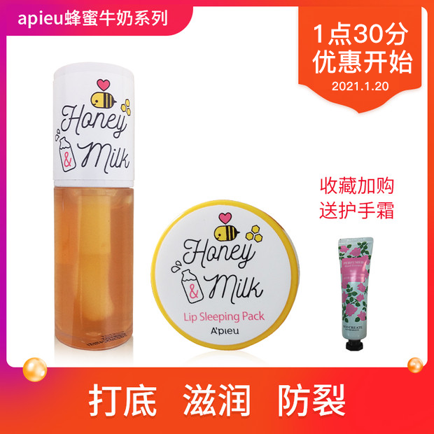 Aupu APIEU Honey Milk Lips nursing Colorless sleep Lip membrane Lip Balm Lip Oilin the Makeup/Perfume/Beauty tools , Lip Gloss/Gloss  category - from Buy2taobao.com to provide professional Taobao agent buy service