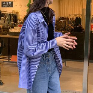 卡洛莱蓝色条纹衬衫女春秋季新款通勤设计感小众上衣内搭打底衬衣